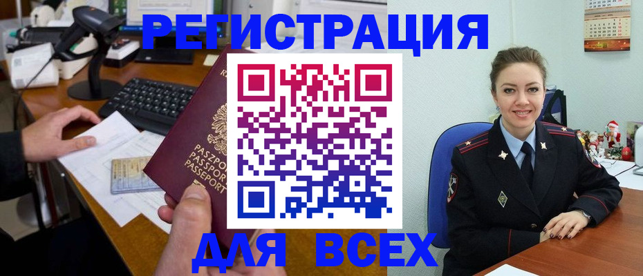 временная регистрация 2025 в Сорске