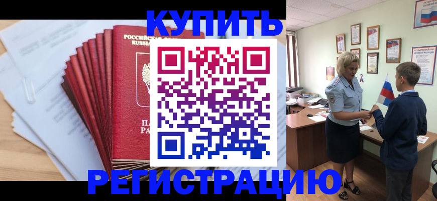 прописка для военкомата в Сорске