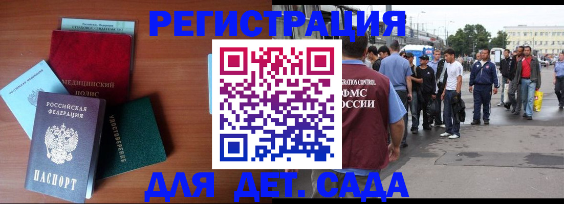 прописка для кредита в Сорске